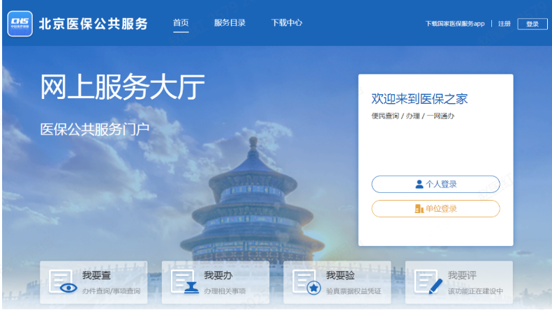 如何修改居民医保定点医疗机构? 如何修改居民医保定点医疗机构?
