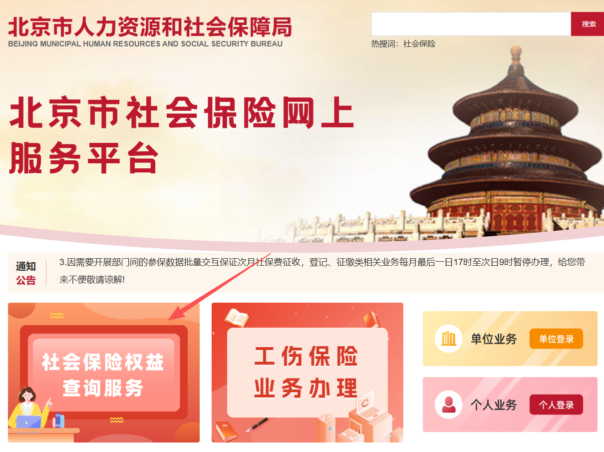 如何查询城镇职工的社保年度对账单? 如何查询城镇职工的社保年度对账单?