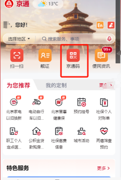 购买家电 如何领取和使用政府补贴？