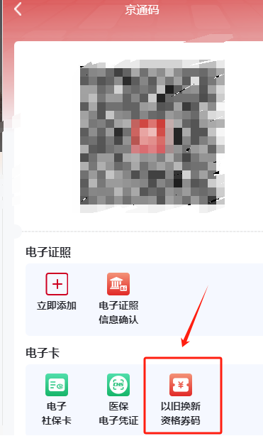购买家电 如何领取和使用政府补贴？