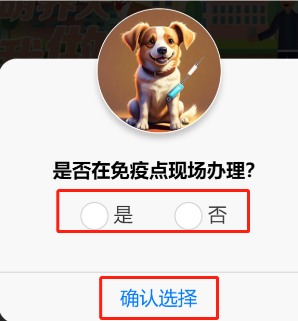如何办理初次养犬登记？