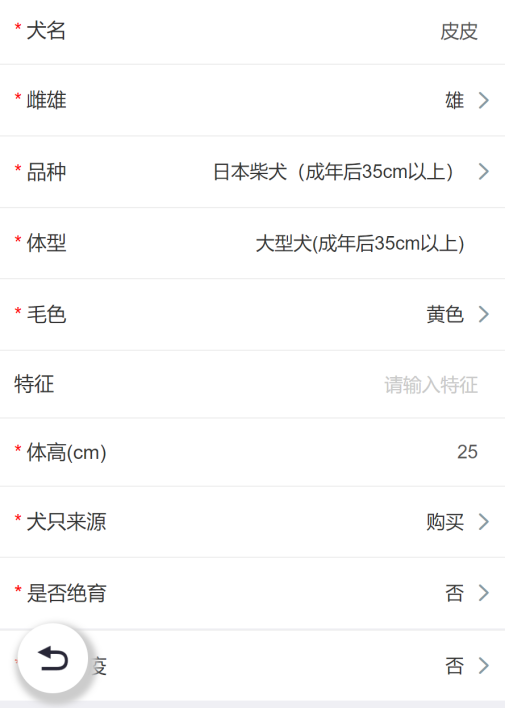 如何办理初次养犬登记？