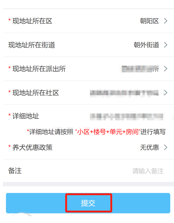 如何办理初次养犬登记？