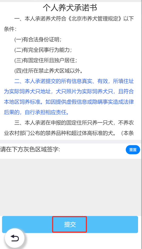 如何办理初次养犬登记？