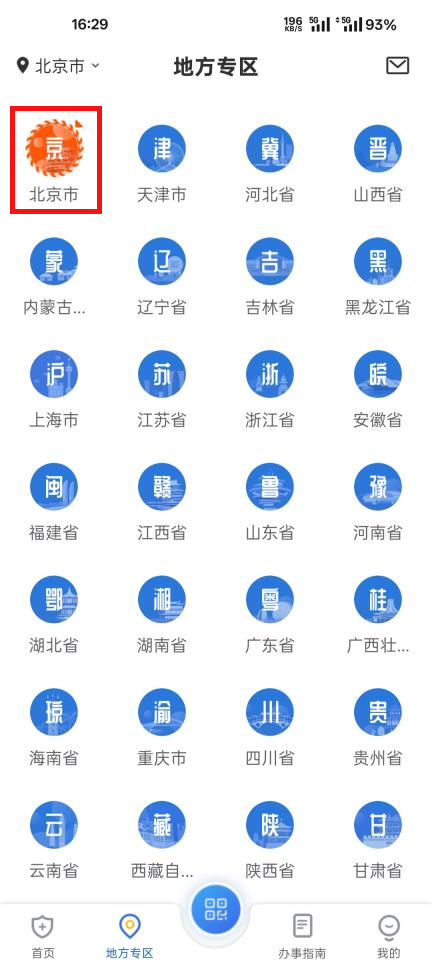 如何查询医保个人账户收支明细？