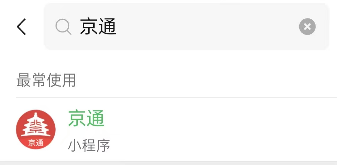 如何预约接种HPV疫苗?(京通小程序) 如何预约接种HPV疫苗?(京通小程序)
