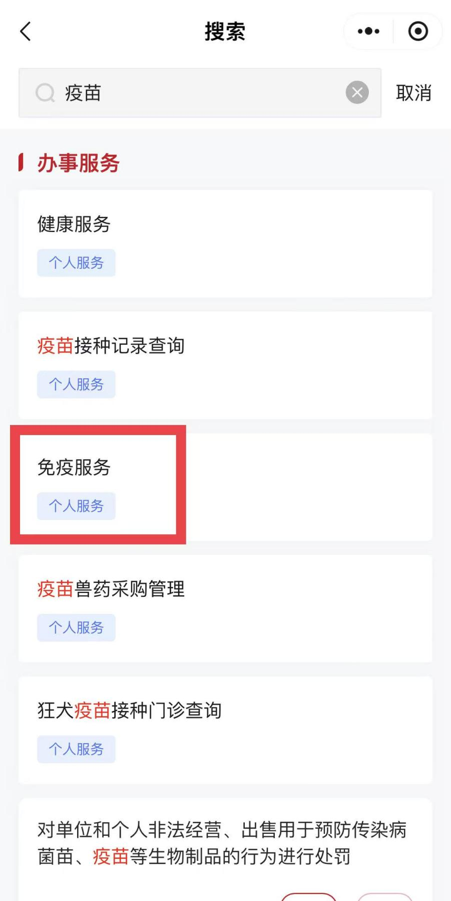 如何预约接种HPV疫苗?(京通小程序) 如何预约接种HPV疫苗?(京通小程序)
