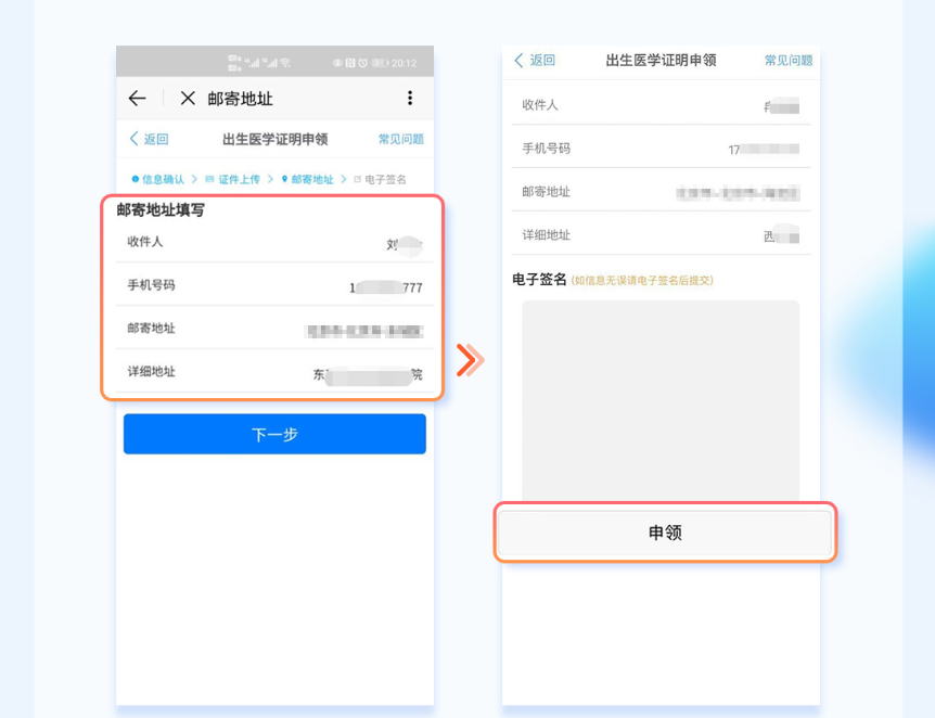 如何线上申领出生医学证明?(出生证) 如何线上申领出生医学证明?(出生证)