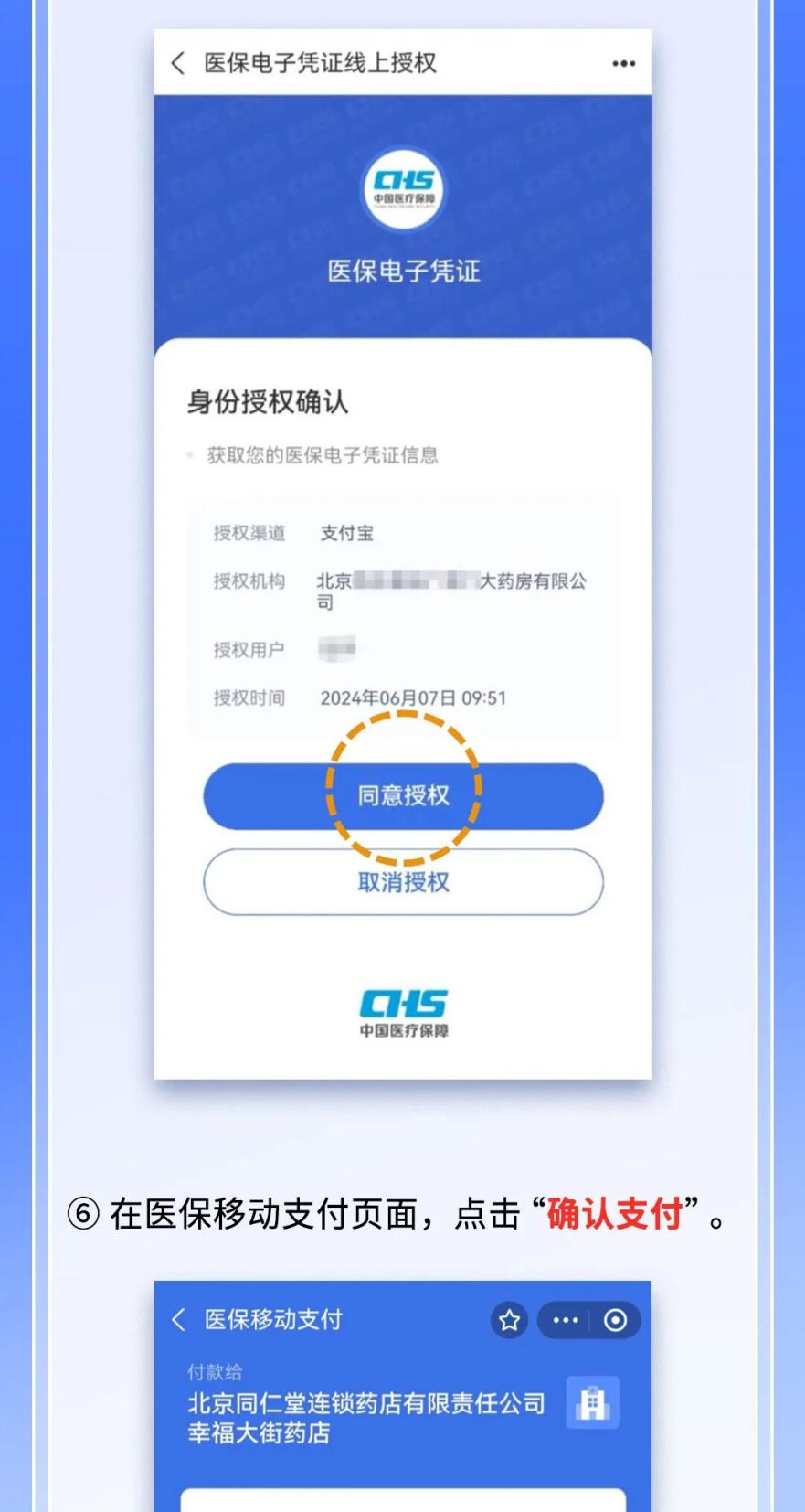 如何使用医保线上买药?(京东App) 如何使用医保线上买药?(京东App)