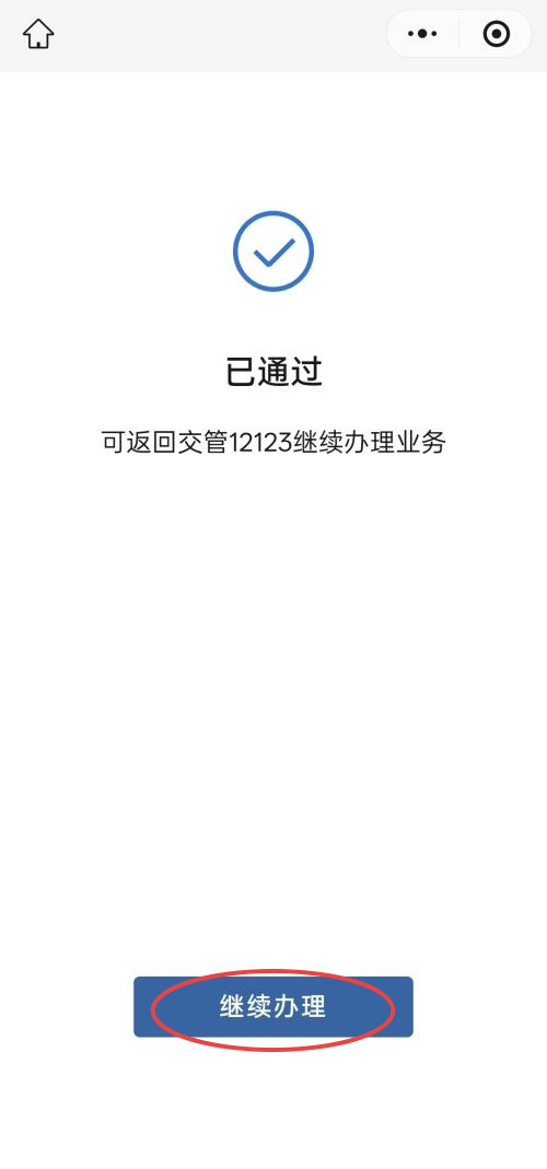 学法减分如何操作? 学法减分如何操作?