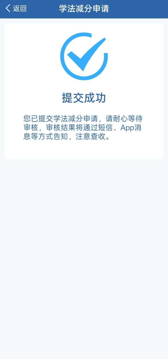 学法减分如何操作? 学法减分如何操作?