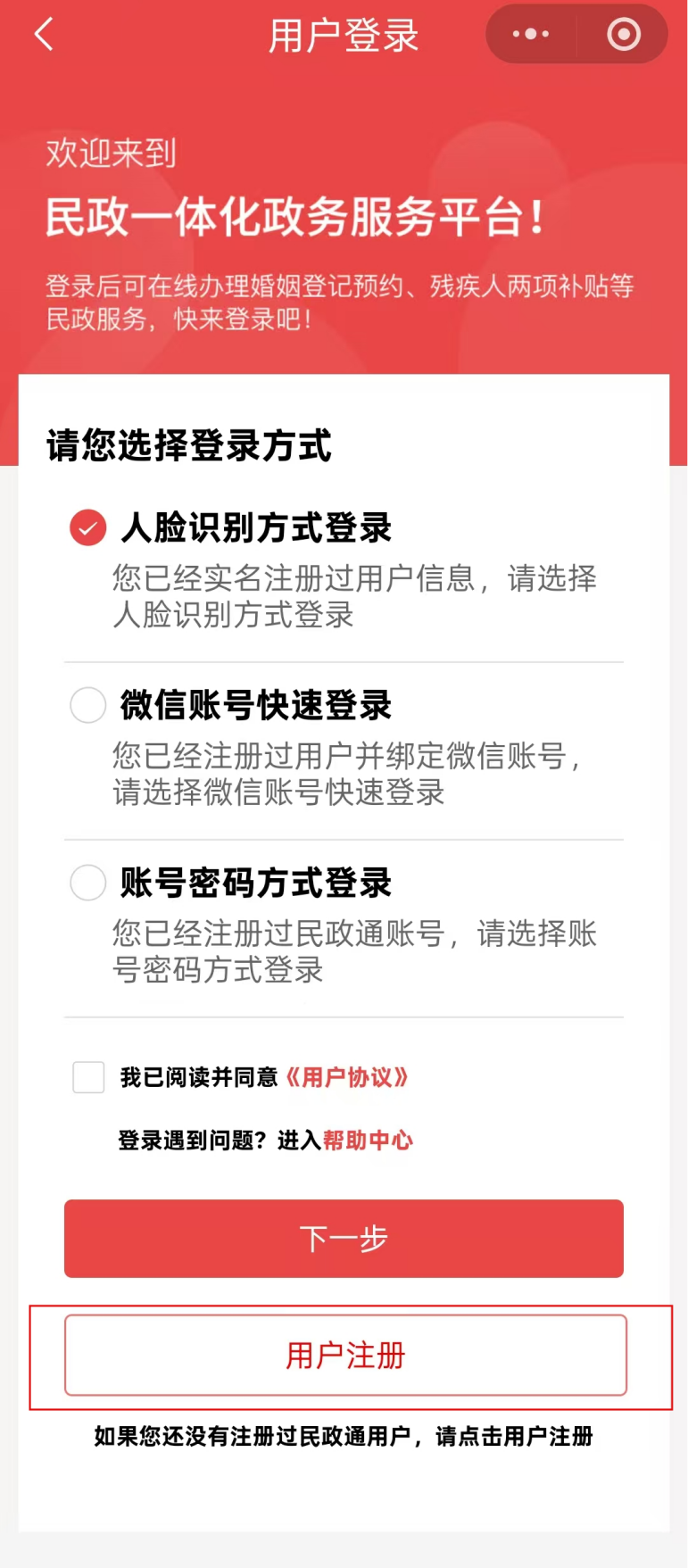 中度以上失能老年人养老服务消费补贴如何线上代领？