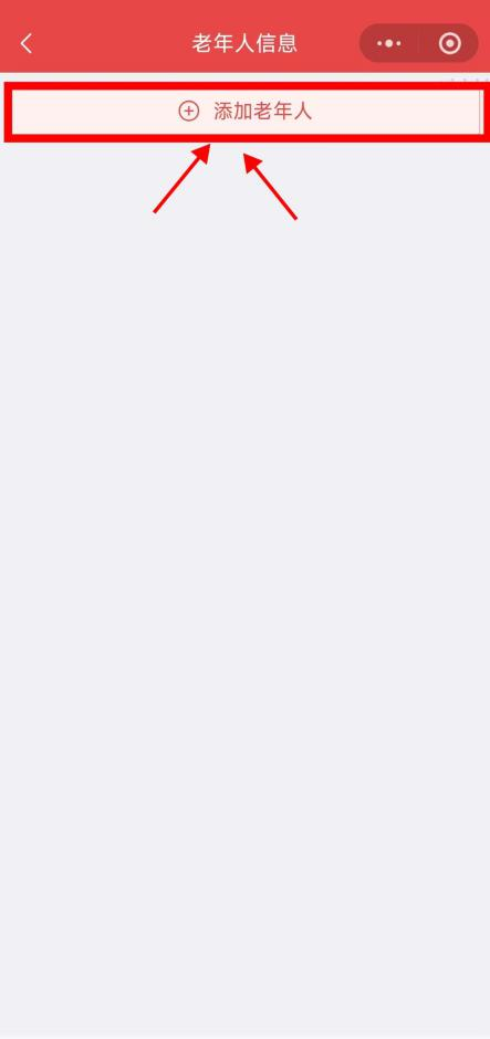 中度以上失能老年人养老服务消费补贴如何线上代领？
