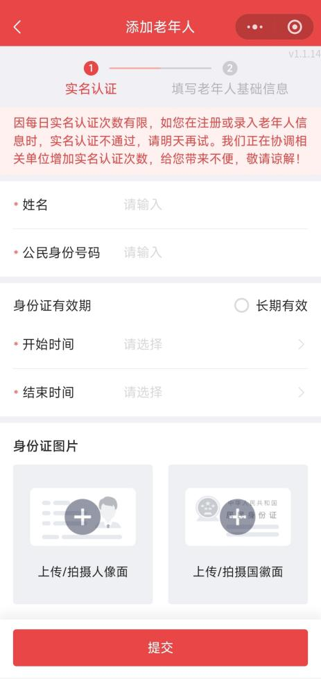 中度以上失能老年人养老服务消费补贴如何线上代领？