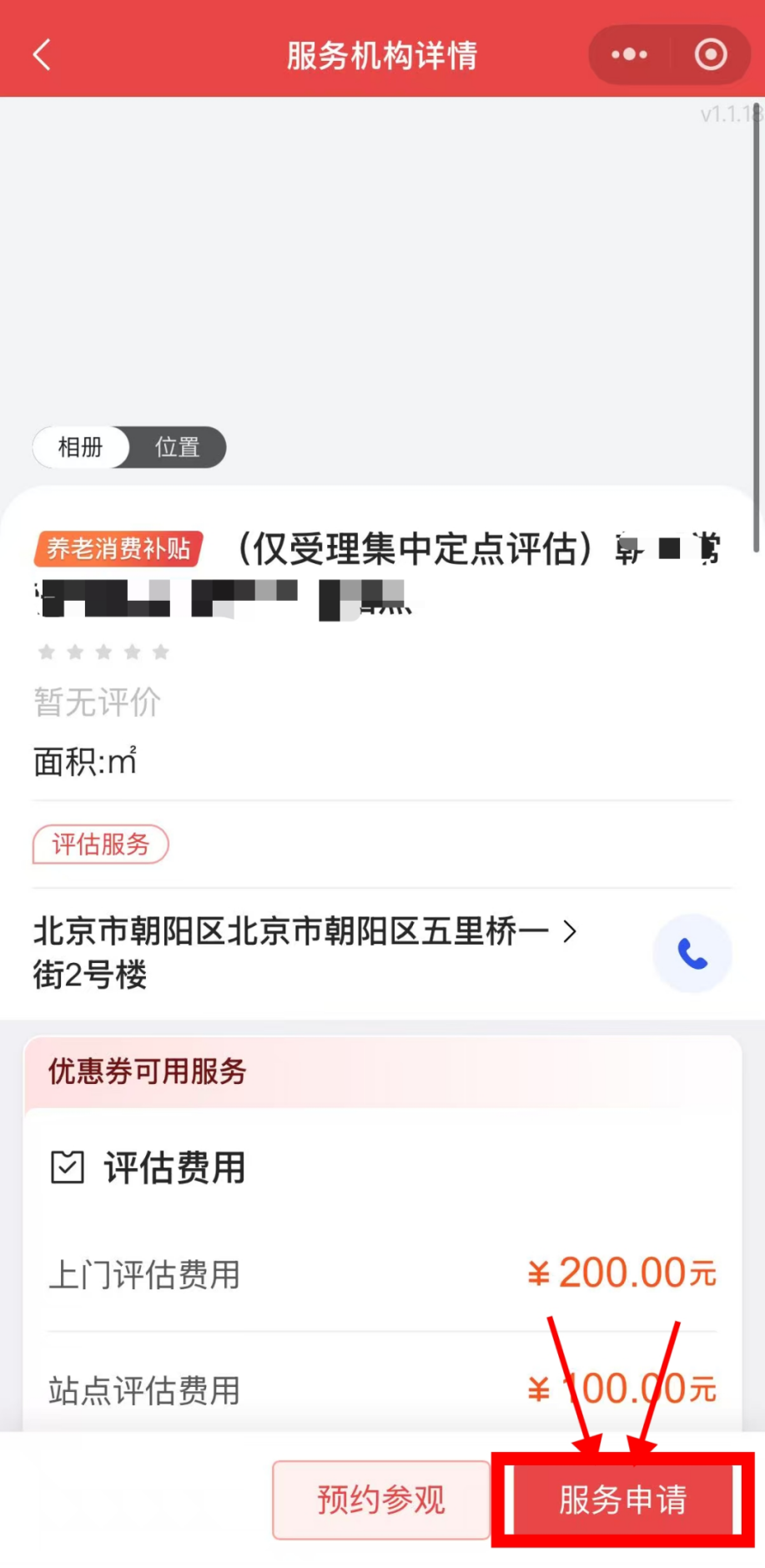 中度以上失能老年人养老服务消费补贴如何线上代领？