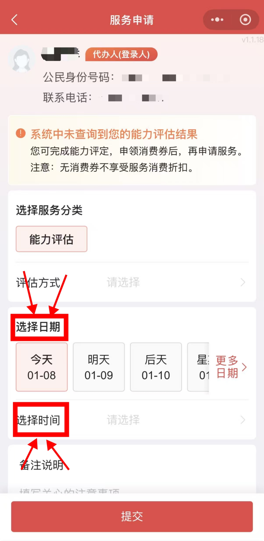 中度以上失能老年人养老服务消费补贴如何线上代领？