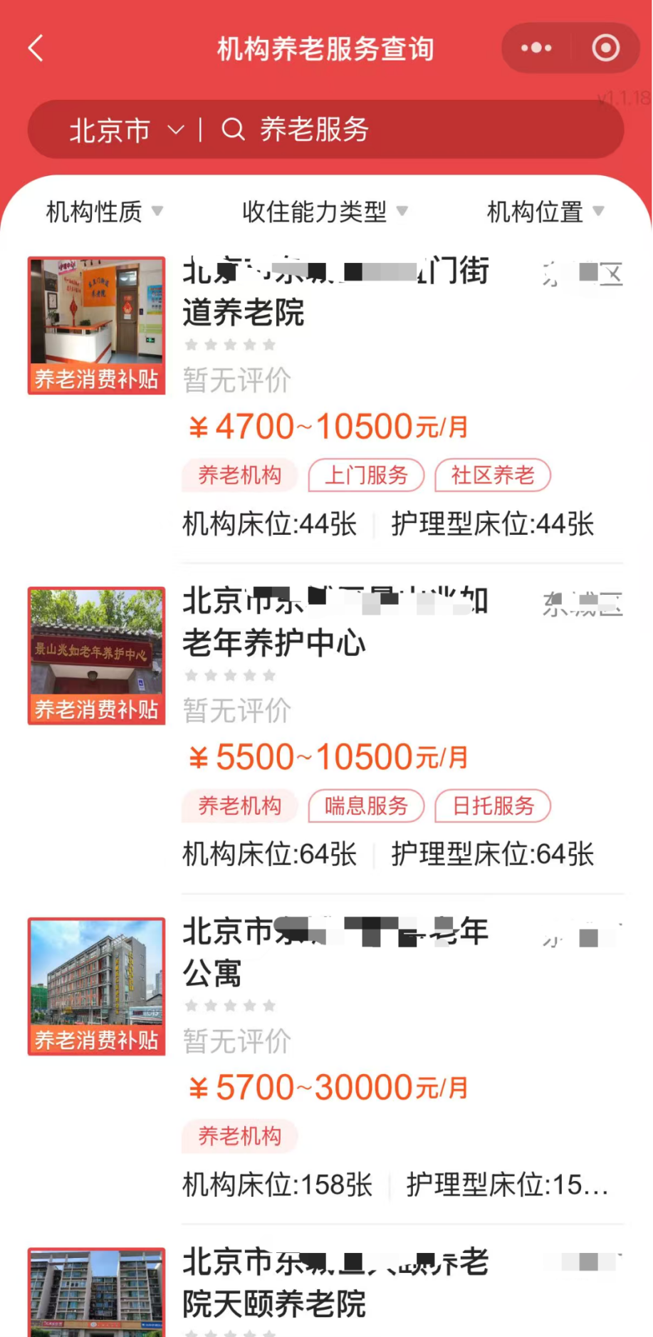 中度以上失能老年人养老服务消费补贴如何线上代领？