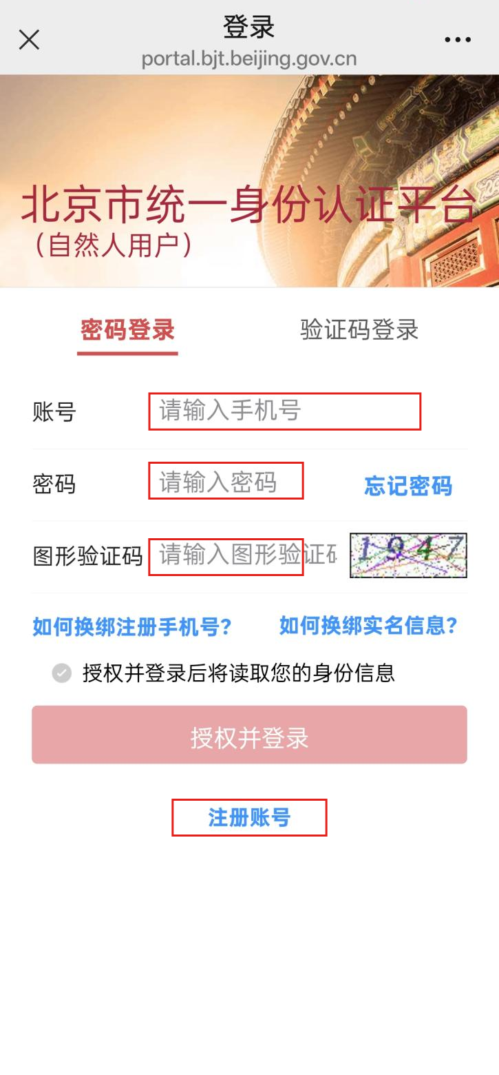 失业人员如何办理求职登记？