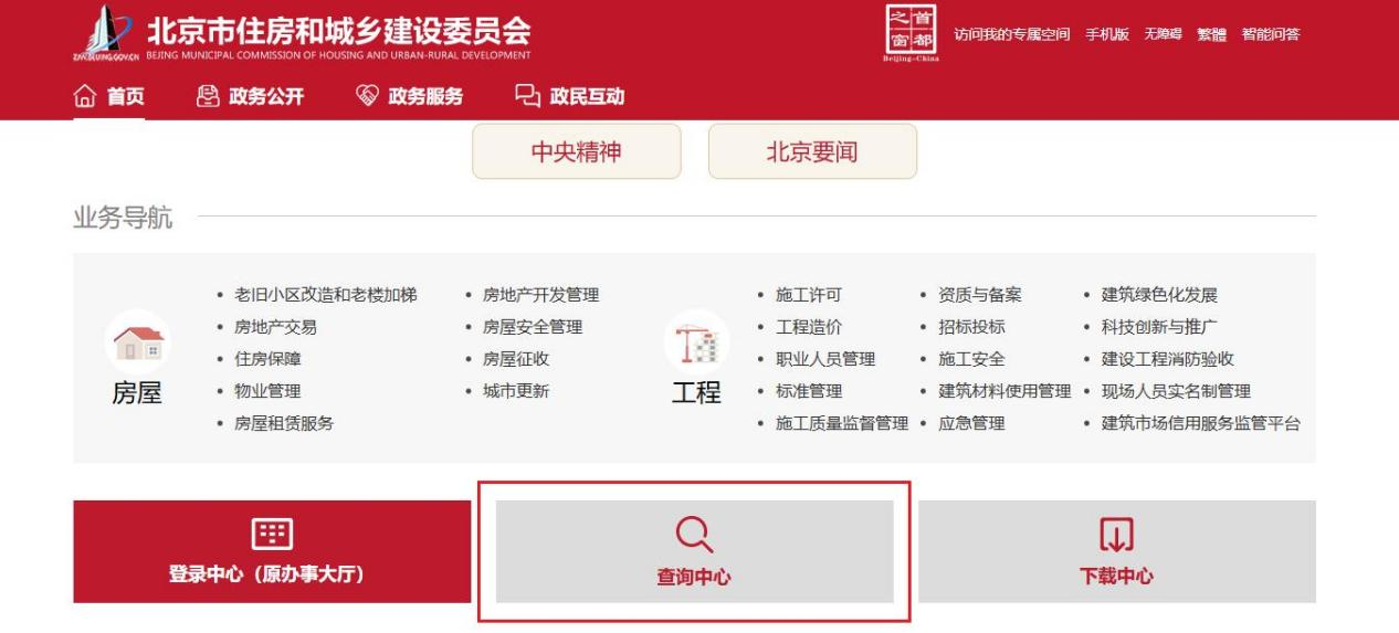 如何查询住房租赁企业的机构情况? 如何查询住房租赁企业的机构情况?