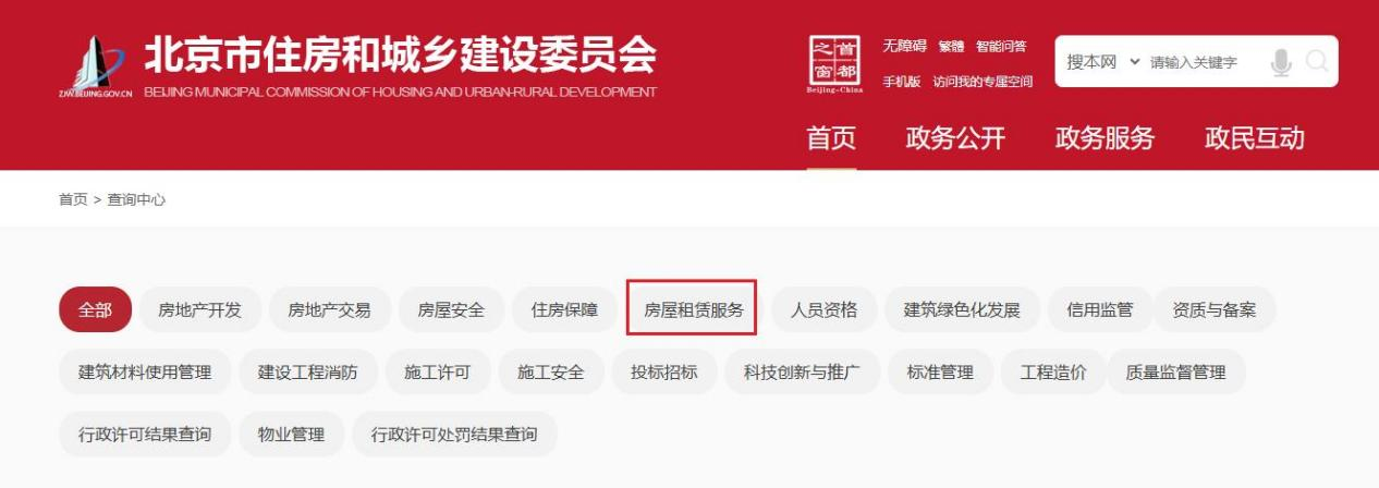 如何查询住房租赁企业的机构情况? 如何查询住房租赁企业的机构情况?