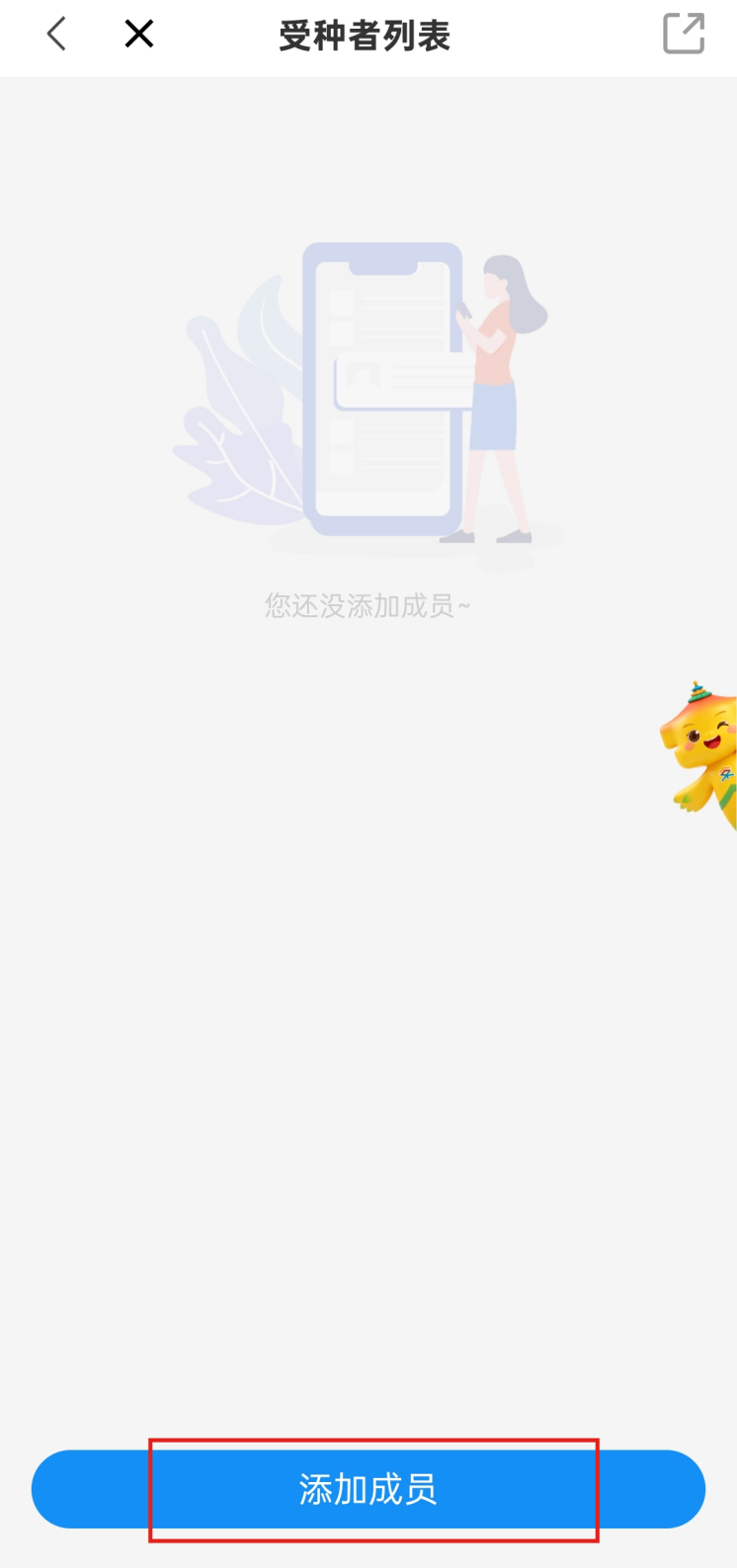 如何预约疫苗接种?(京通App) 如何预约疫苗接种?(京通App)
