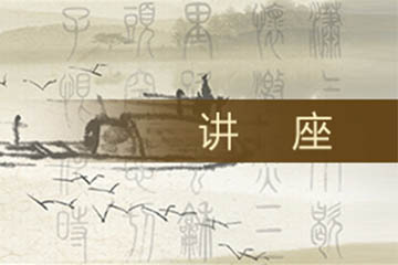 典籍博物馆 典籍博物馆
