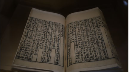 国家图书馆藏宋淳熙七年(1180)池阳郡斋刻本《山海经》 国家图书馆藏宋淳熙七年(1180)池阳郡斋刻本《山海经》
