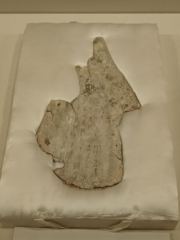 北图19603,商武丁时期(前1250—前1192)宾组 兽骨,气象、建筑主题 北图19603,商武丁时期(前1250—前1192)宾组 兽骨,气象、建筑主题