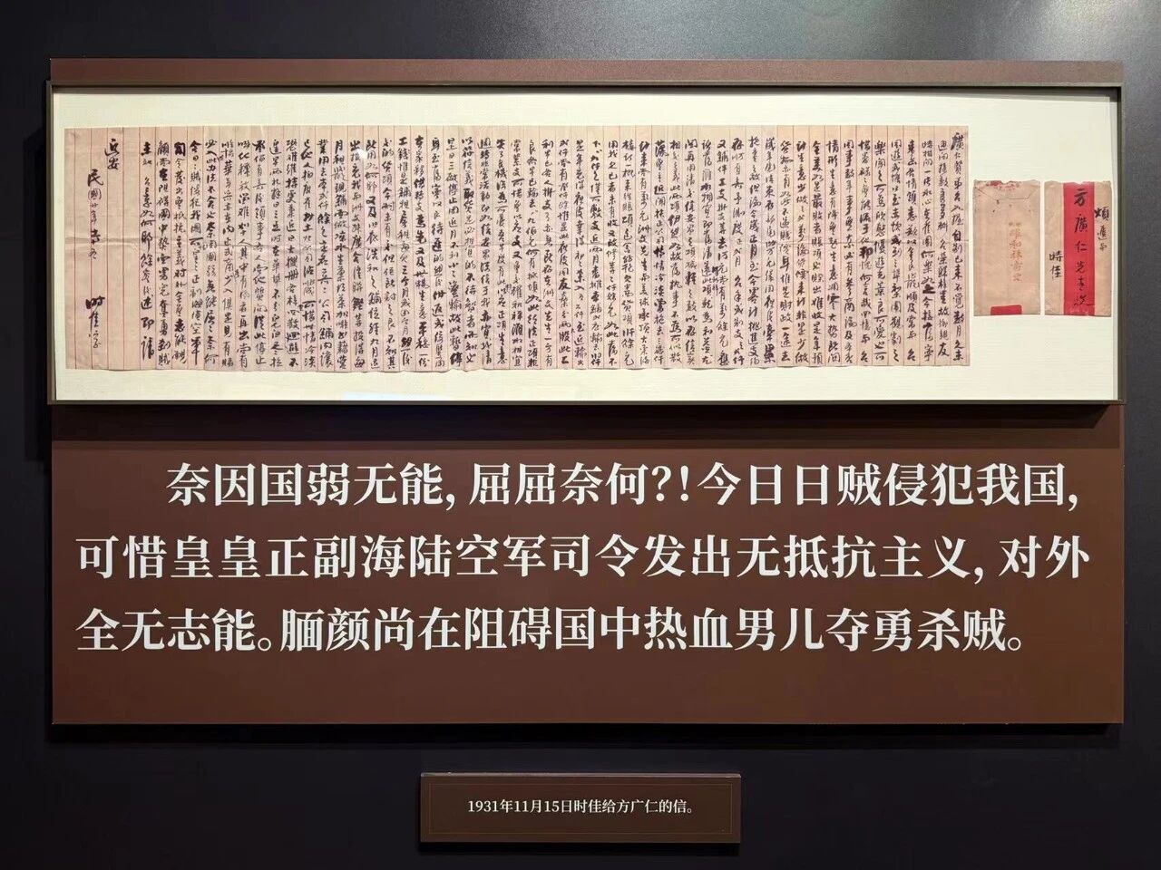  “烽火侨批——从战火中的侨批看华侨赤子心、家国情”开展公告