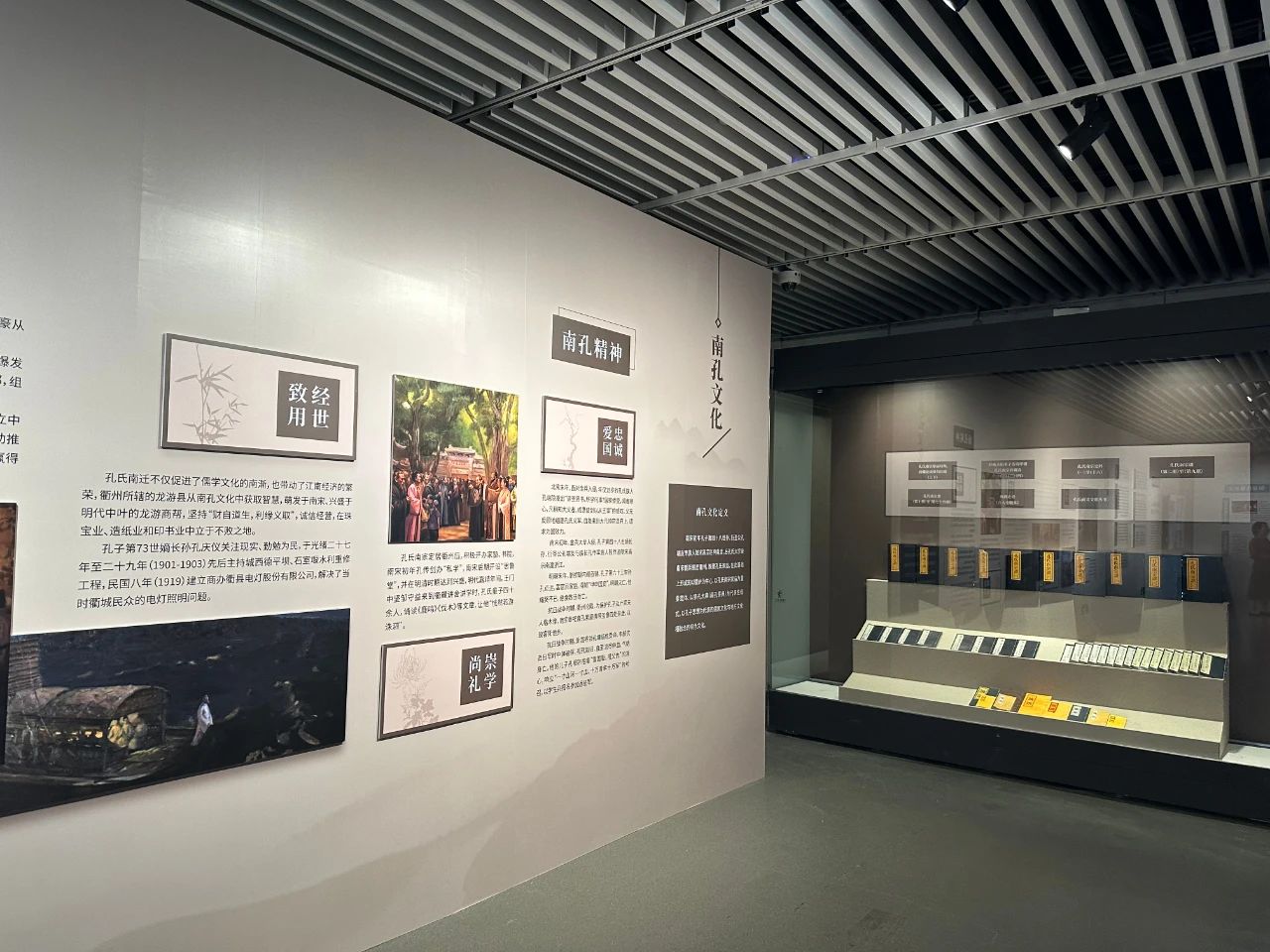 “南孔今韵·衢州有礼——浙江衢州南孔文化主题展”开展公告 “南孔今韵·衢州有礼——浙江衢州南孔文化主题展”开展公告