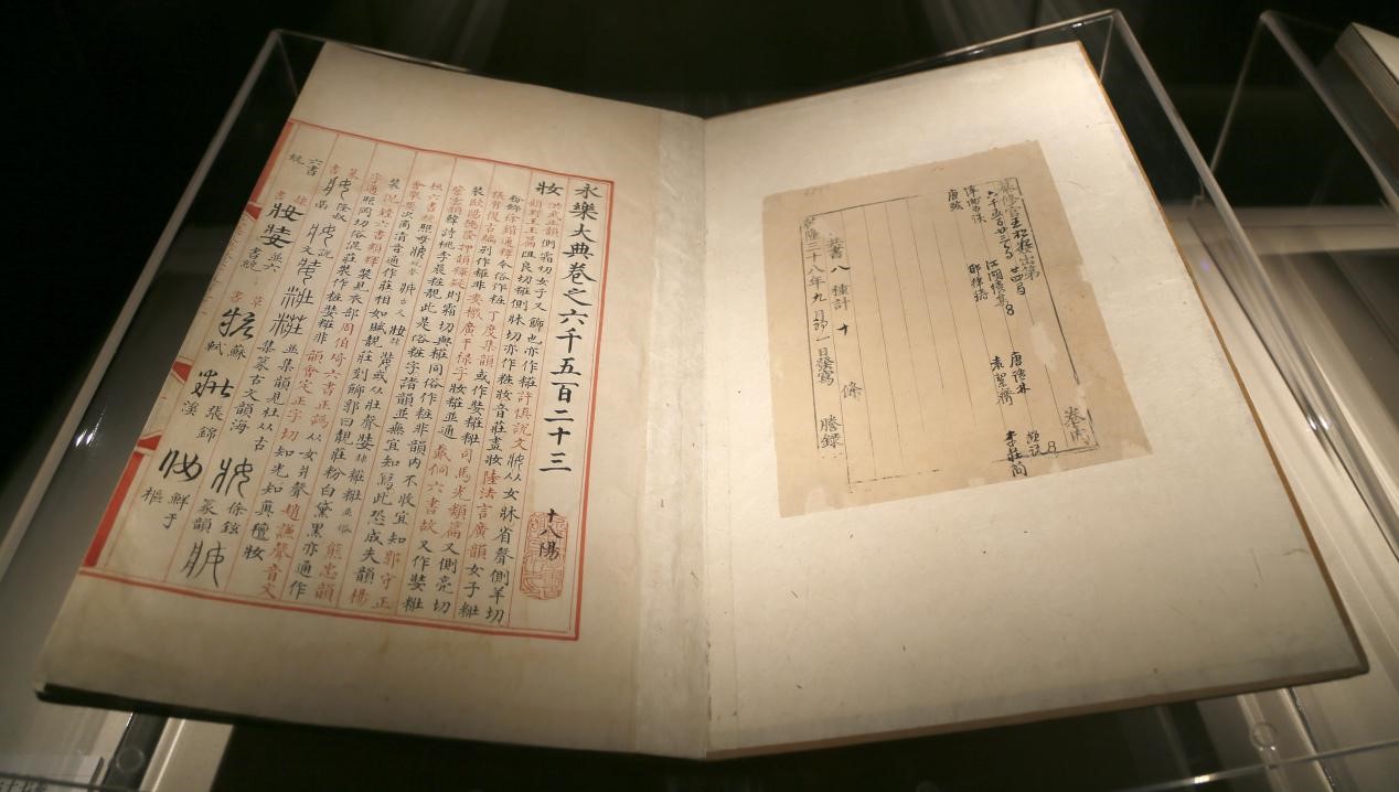 永乐大典二万二千八百七十七卷 (明)解缙等辑 明内府抄本 卷6523“妆”字册 永乐大典二万二千八百七十七卷 (明)解缙等辑 明内府抄本 卷6523“妆”字册