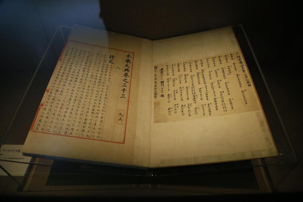 永乐大典二万二千八百七十七卷 (明)解缙等辑 明内府抄本 卷3003—3004“人”字册 永乐大典二万二千八百七十七卷 (明)解缙等辑 明内府抄本 卷3003—3004“人”字册