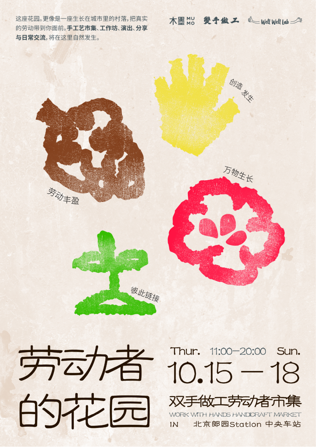 北京秋日限定来了 强烈建议去玩 北京秋日限定来了 强烈建议去玩
