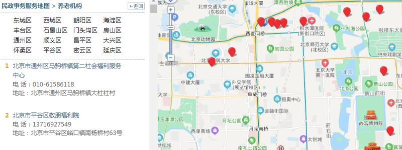 养老服务机构