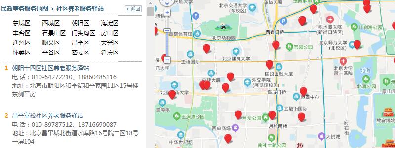 社区养老服务驿站