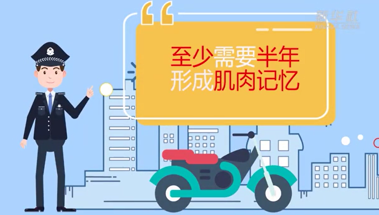 如何安全驾驶摩托车？肌肉记忆很重要