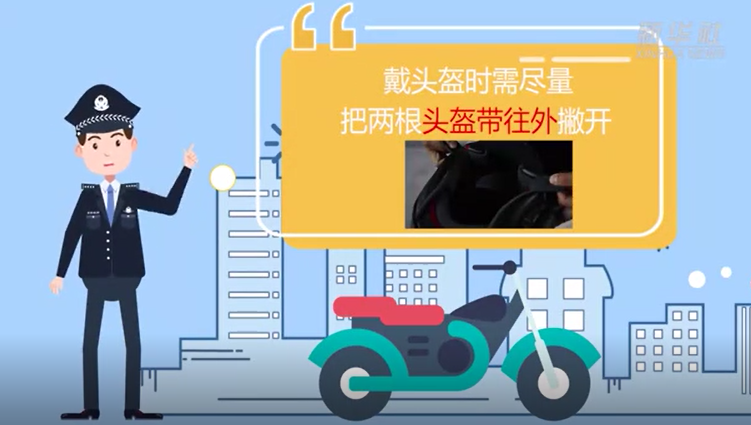 如何安全驾驶摩托车？头盔佩戴要正确