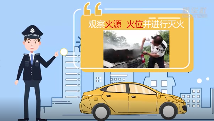 汽车自燃怎么办？发动机起火这样做