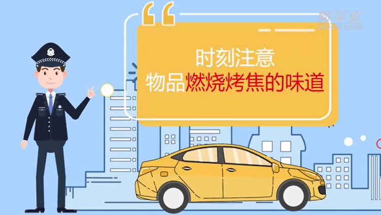 汽车自燃原因多 要勤于维护看预兆
