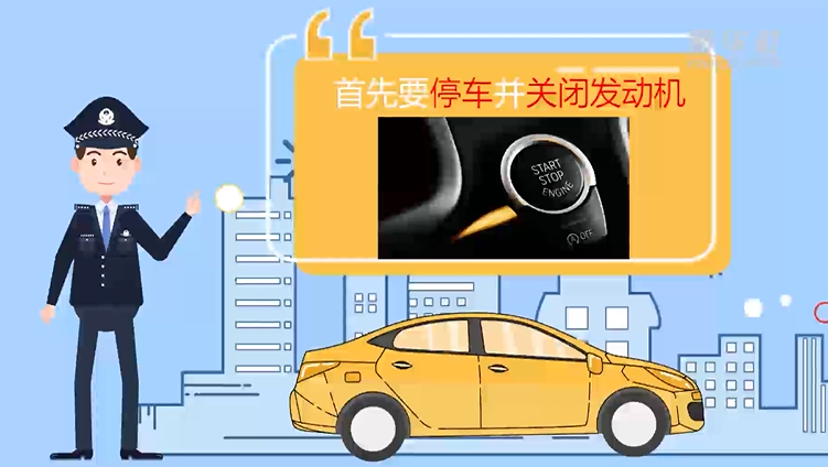 汽车自燃怎么办？安全自救第一位