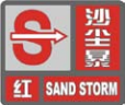红色预警