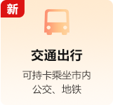 第三代社保卡功能简介