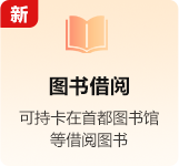 第三代社保卡功能简介
