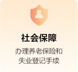 第三代社保卡功能简介