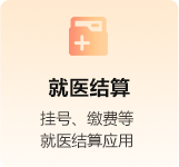 第三代社保卡功能简介