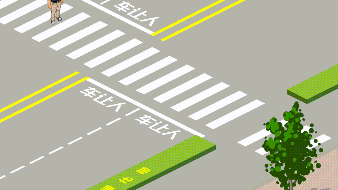 行人应当遵守交通信号