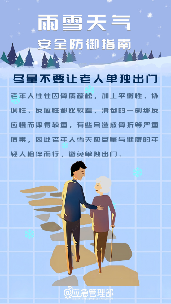 北京下雪了！这份雨雪天安全出行指南送给您