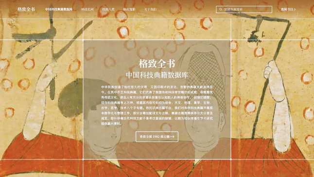 超7万部古籍从“纸面”到“指间”免费读 超7万部古籍从“纸面”到“指间”免费读