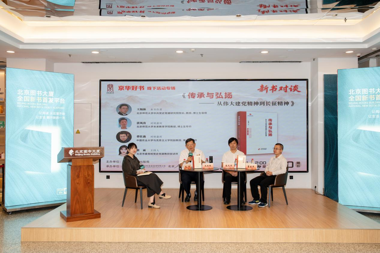 以精品阅读厚植书香京城 2026“京华好书”线下活动开启——赓续红色精神 品读亲子成长