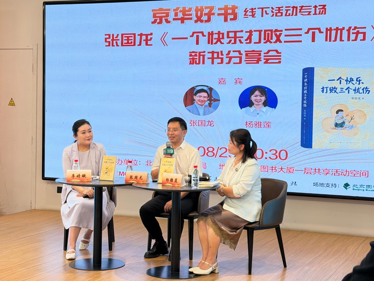 以精品阅读厚植书香京城 2026“京华好书”线下活动开启——赓续红色精神 品读亲子成长